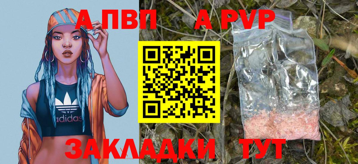 APVP кристаллы  Вход с VPN  где купить наркоту  Грозный 