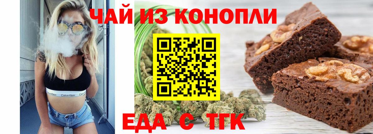 Печенье с ТГК конопля  Вход с VPN  Грозный 