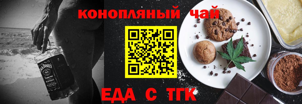 Печенье с ТГК марихуана Грозный