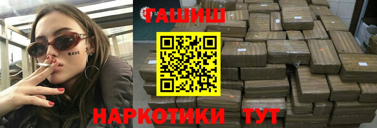 ГАШИШ hashish  Гашиш гарик  Грозный  Вход с VPN 