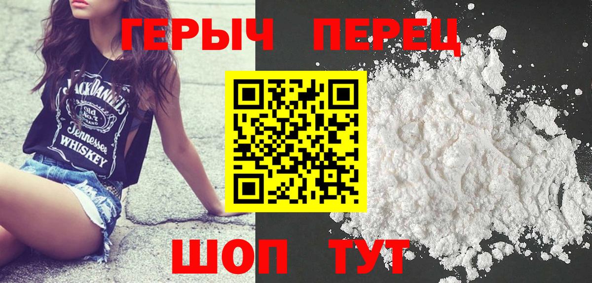 Героин белый Грозный
