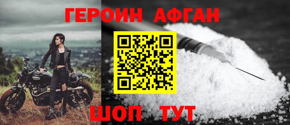 Грозный  Героин афганец  Вход с VPN 