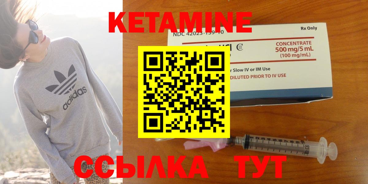 КЕТАМИН VHQ  Вход с VPN  Грозный 