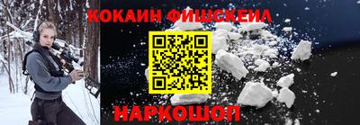 кокаин VHQ Ливны