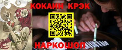 кокаин VHQ Ливны