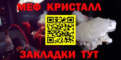 кристаллы Кумертау