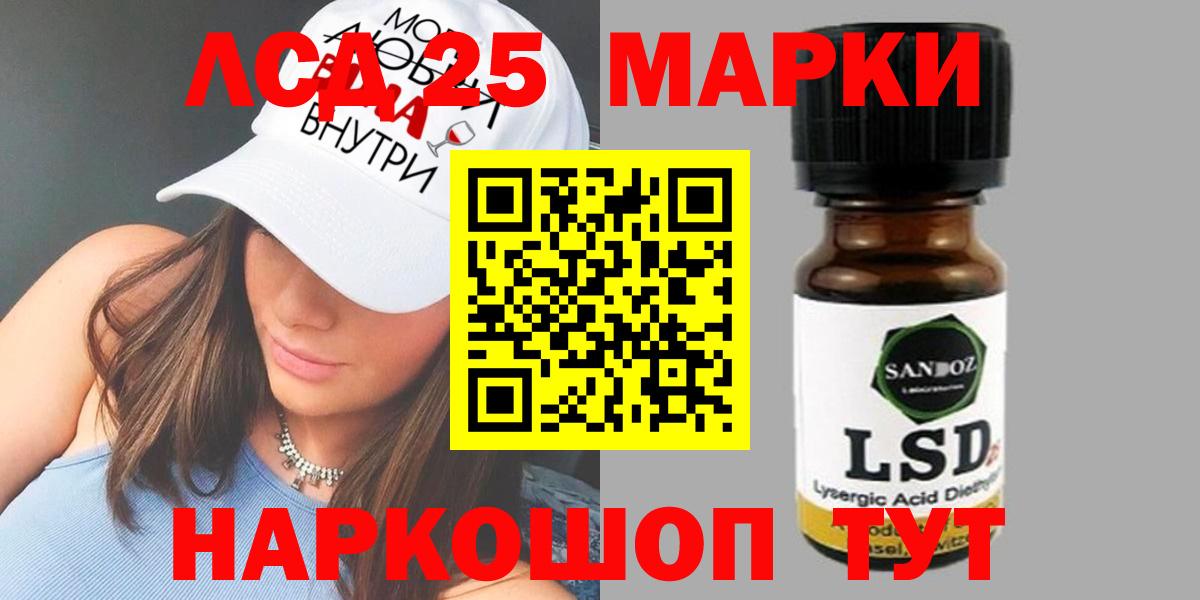 ЛСД экстази кислота Грозный