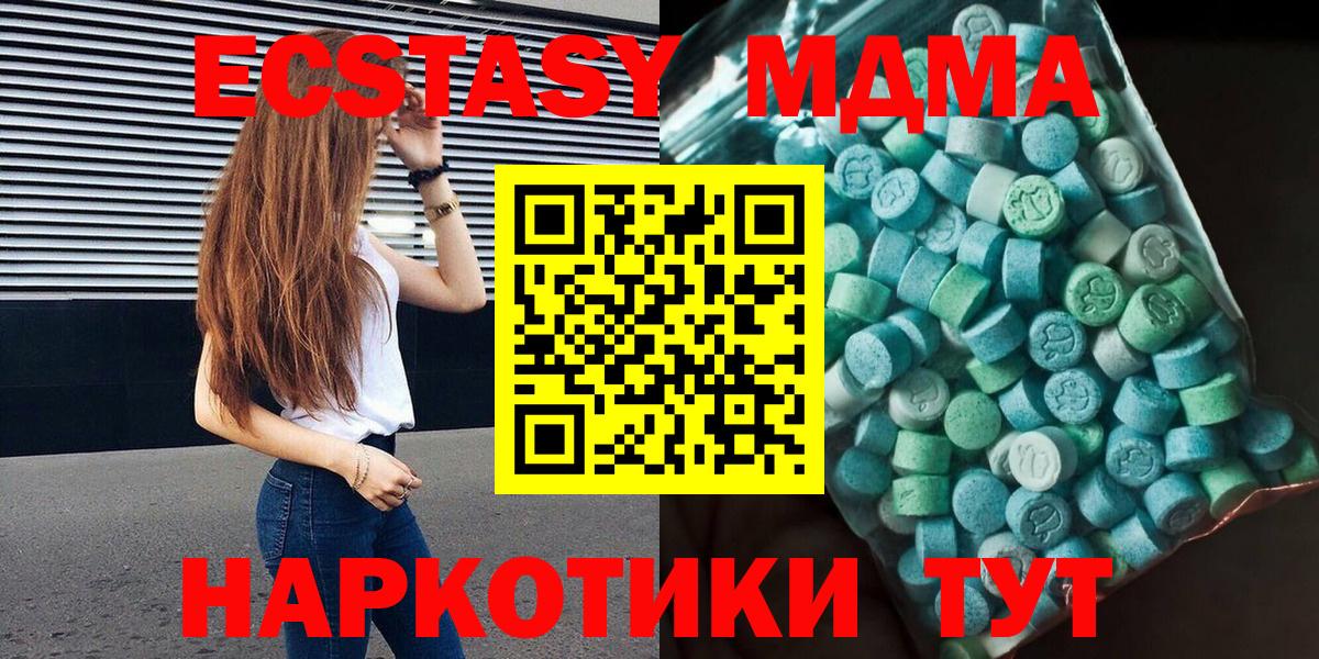 MDMA кристаллы Грозный