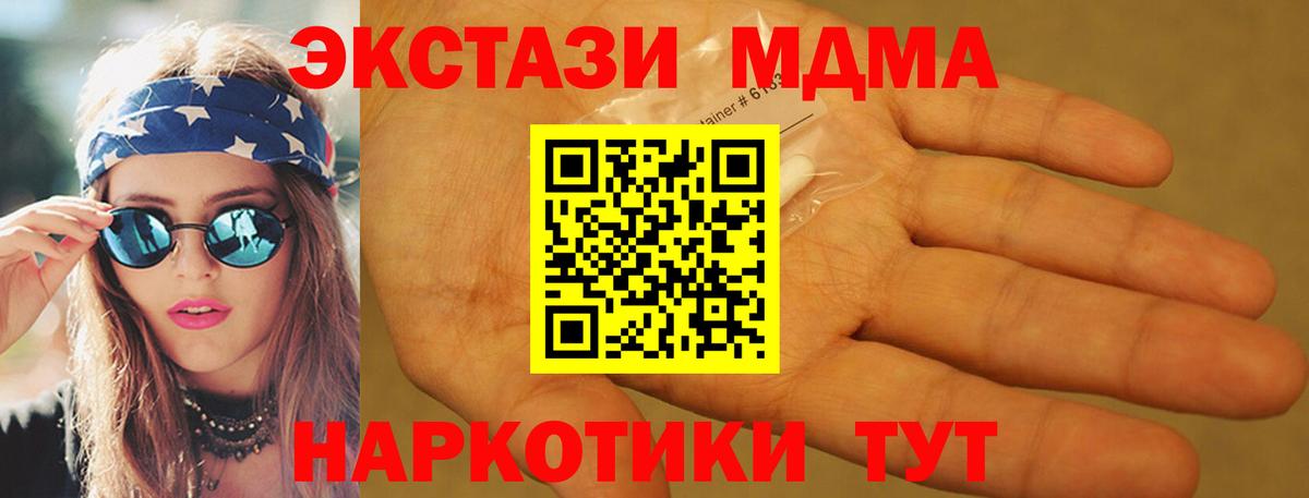MDMA crystal  Вход с VPN  МДМА  МДМА VHQ  Грозный 