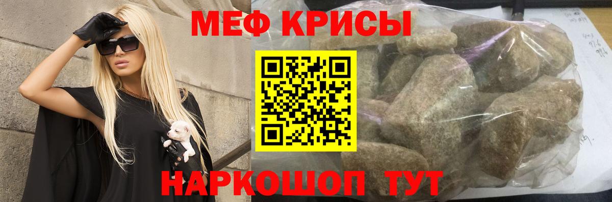 Грозный  МЕФ  Меф кристаллы  Вход с VPN  Меф VHQ 