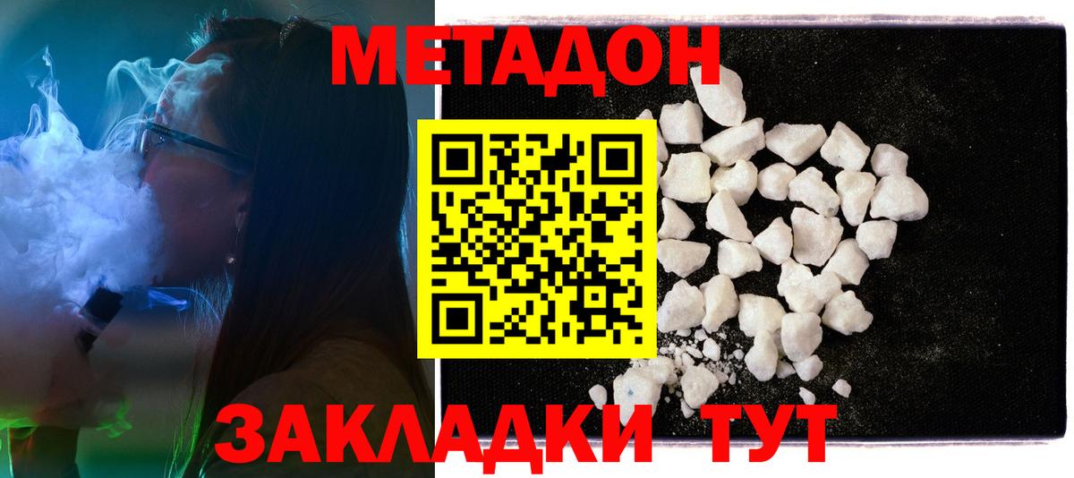 МЕТАДОН VHQ Грозный