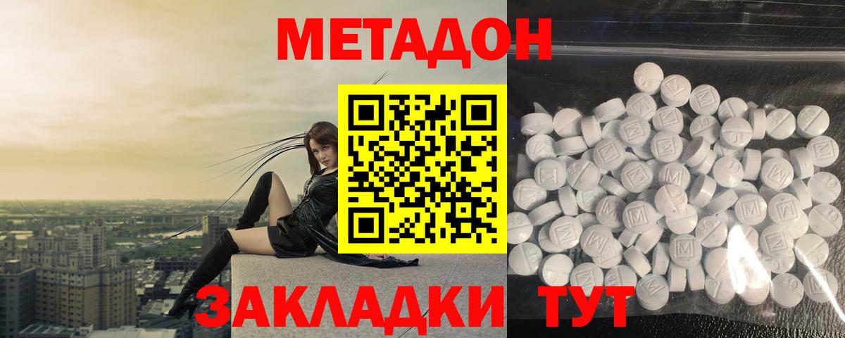 Грозный  МЕТАДОН белоснежный  kraken вход  Вход с VPN 