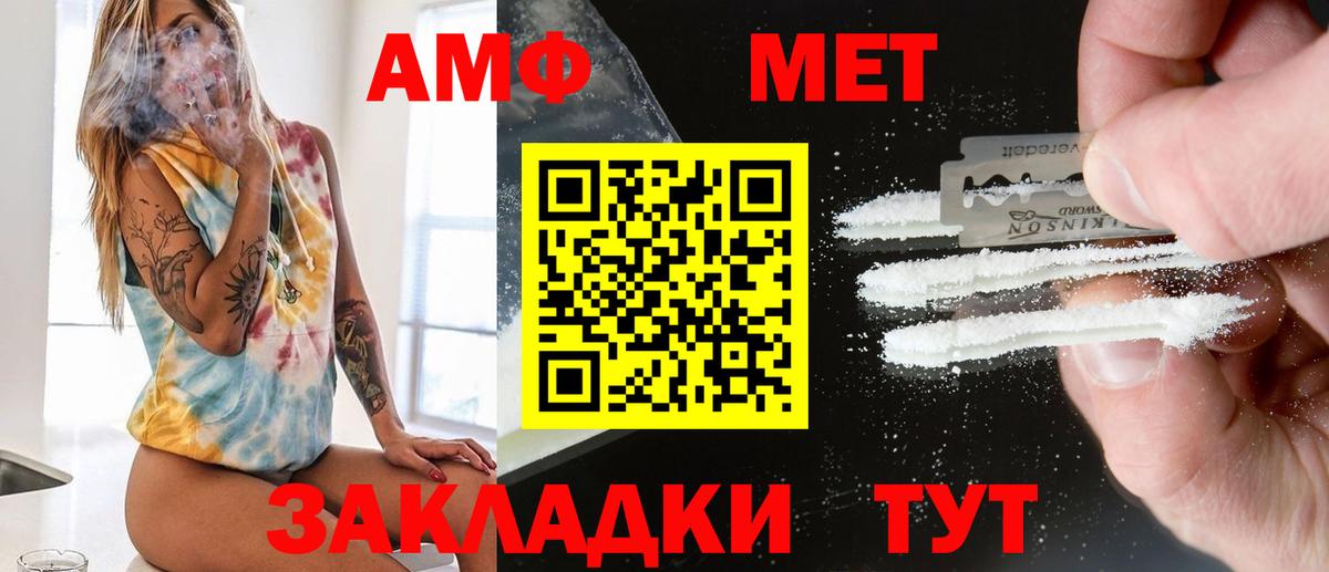 Грозный  Первитин Декстрометамфетамин 99.9%  Вход с VPN 