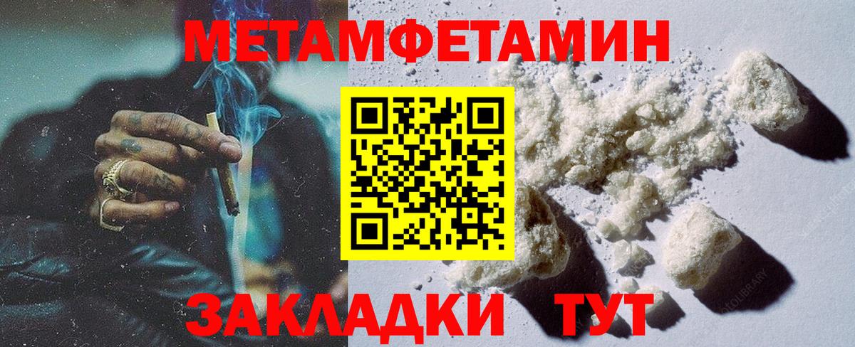 МЕТАМФЕТАМИН Декстрометамфетамин 99.9% Грозный
